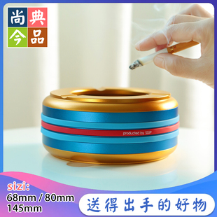 特大号烟灰缸铝合金创意防风时尚彩色条专利烟灰盅客厅办公室潮流