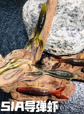 NICOSIA尼科西亚 路亚软饵 仿生饵 导弹虾