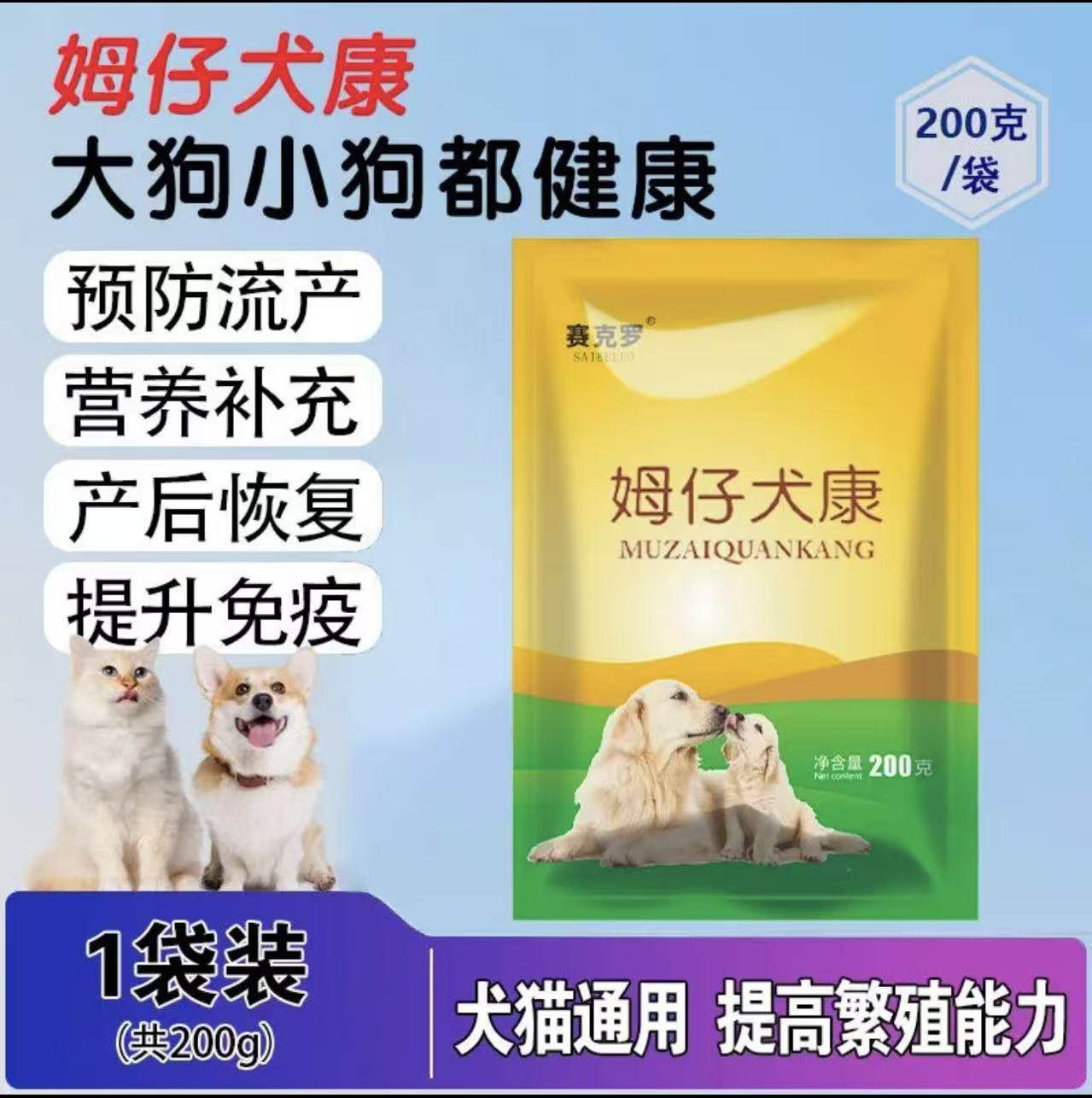 姆仔犬康母狗母猫母兔孕期用助营养促吸收补充营养孕用,畜牧/养殖物资,饲料添加剂,淘宝优惠券,粉丝福利购,淘宝优惠卷