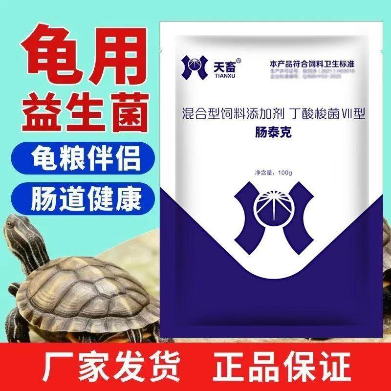 天畜肠泰克兽用益生菌肠道调理