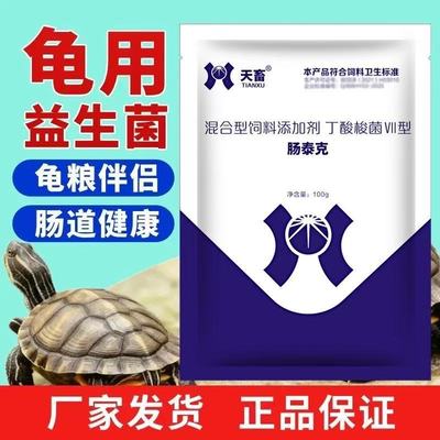 天畜肠泰克兽用益生菌肠道调理