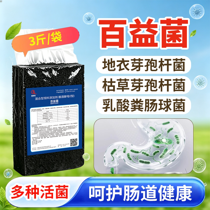 百益菌菌砖兽用饲料添加剂发酵剂