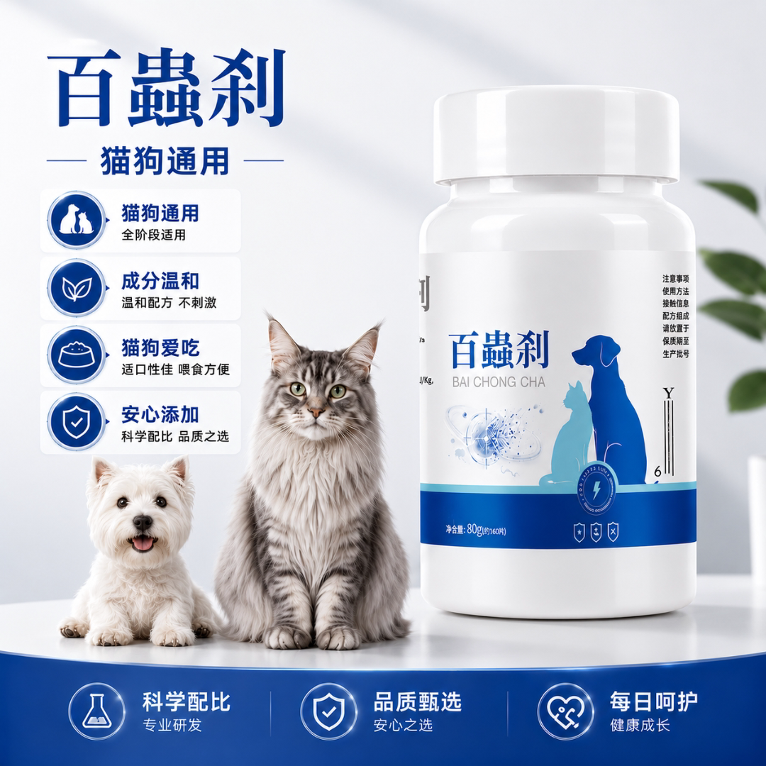 华畜百蟲刹饲料添剂正品160片图片