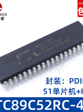 51单片机IC STC89C52RC-40I-PDIP40 集成电路89C51RC直插芯片底座