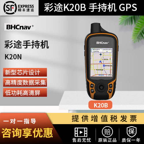 户外登山手持gps彩途行业测量