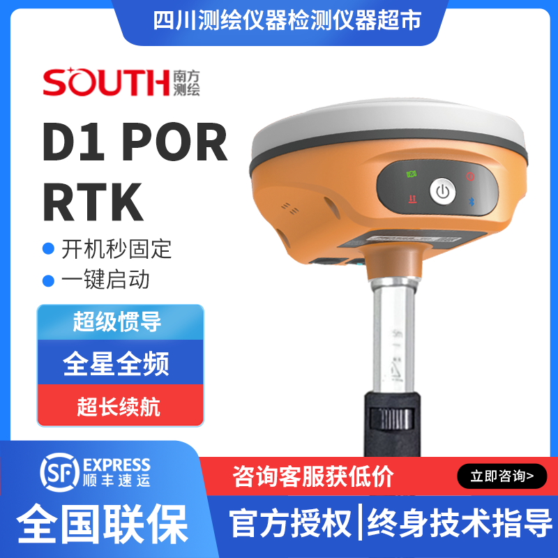 SOUTH南方测绘RTK测量仪D1pro移动站一年cors新款GPS测量仪器工程