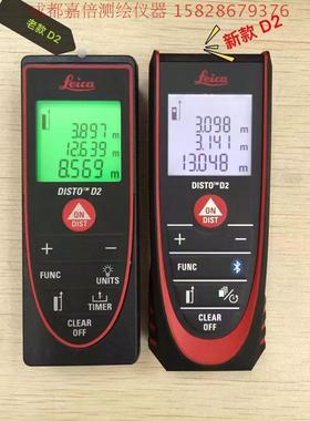 包邮新款徕卡D2激光尺 Leica DISTO瑞士徕卡100米蓝牙激光测距仪