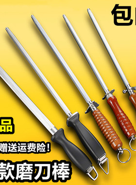 正品德国磨刀棒超细磨刀棍棒专业厨房磨刀石屠夫快速菜刀神器家用