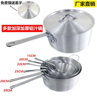 包郵鋁制鍋西式鋁湯鍋單柄鋁汁鍋西餐牛排醬汁鍋粥鍋料理鍋拉面鍋