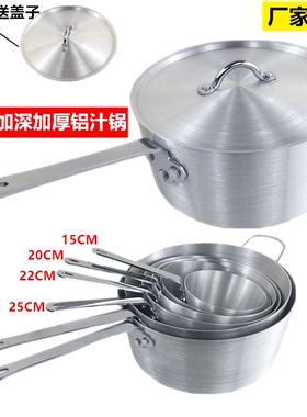 包邮铝制锅西式铝汤锅单柄铝汁锅西餐牛排酱汁锅粥锅料理锅拉面锅
