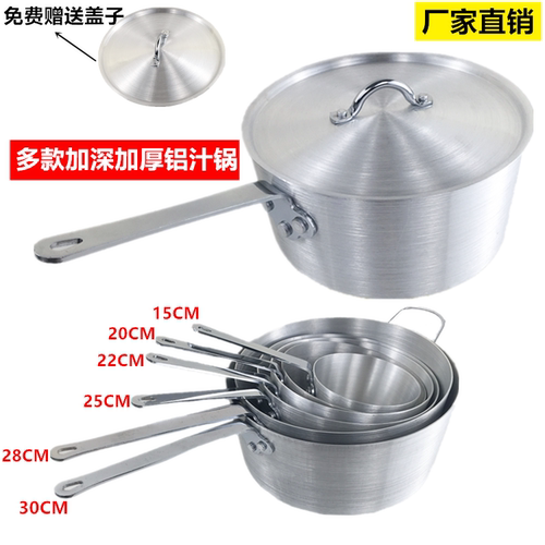 包邮铝制锅西式铝汤锅单柄铝汁锅西餐牛排酱汁锅粥锅料理锅拉面锅