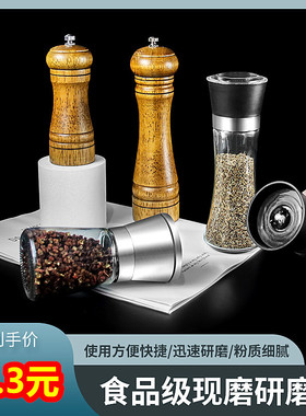 胡椒粉研磨器手动木胡椒磨