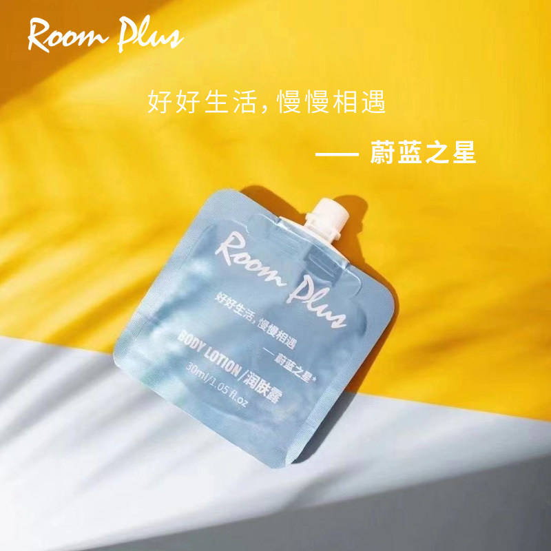 英国roomplus蔚蓝之星酒店同款洗发水沐浴露身体乳护发素旅行