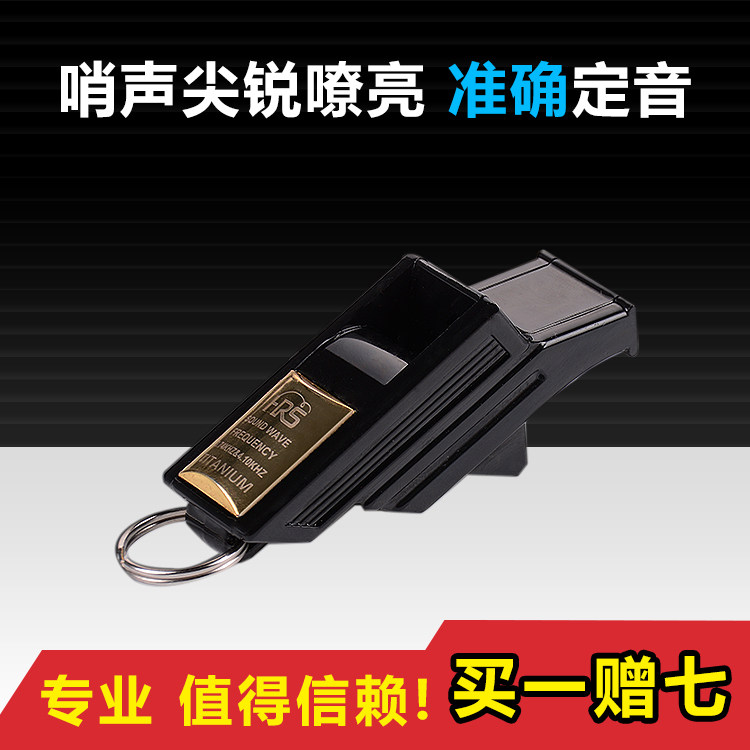 正品顺丰包邮2021款世界杯官方指定款裁判哨足球篮球比赛专用口哨