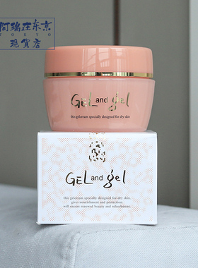 日本湘南大面霜补水保湿滋润锁水水乳精华霜四合一懒人霜素颜150g