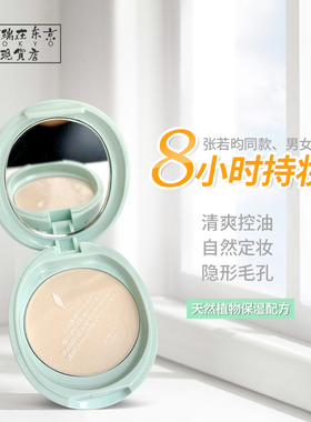 日本NEUVE资生堂惹我蜜粉饼清爽吸油持久控油定妆粉3.5g 台版