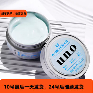 日本UNO吾诺男士面霜 清爽保湿面霜 90g红色 90ml金色 80g蓝色