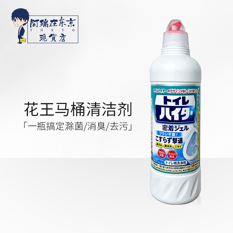 日本进口花王马桶清洁剂厕所强力去污除尿垢黄液除臭洁厕剂万洁灵,洗护清洁剂/卫生巾/纸/香薰,马桶清洁剂/洁厕剂,淘宝优惠券,粉丝福利购,淘宝优惠卷