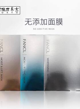 fancl补水保湿胶原蛋白