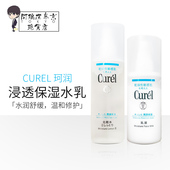 男女敏感肌乳液化妆水滋润 日本花王珂润浸润保湿 水乳套装 清爽型