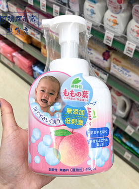 日本进口Pigeon贝亲桃子水沐浴露洗发水二合一婴儿洗护爽身去痱子
