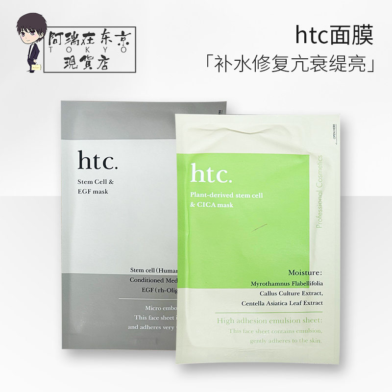 ANTIO新品htc高浓度干细包面膜
