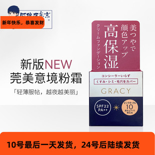 日本资生堂完美意境粉底霜粉底液女遮瑕奶油肌持久轻薄防水不脱妆