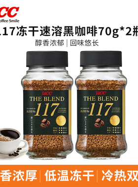 UCC悠诗诗117/114冻干速溶咖啡黑咖啡粉70g*2瓶日本进口提神正品