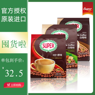 三合一速溶经典 马来西亚进口SUPER超级牌 原味咖啡40条720g 袋装