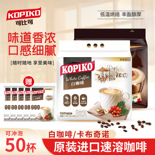 印尼600克提神防困速溶咖啡粉