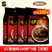 G7 Black Coffee, imported from Vietnam, American instant coffee powder, cold and hot double-brewed bitter coffee, official genuine product for students to refresh thumbnail 8
