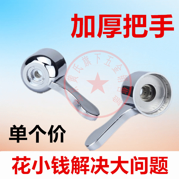 厨房水龙头配件水龙头把手梅花轮快开手轮手柄加厚开关把手