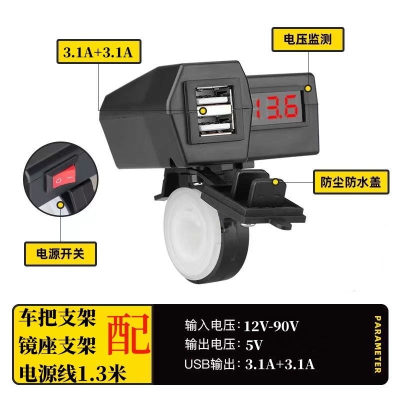 电动车电量电压表手机充电器usb充电口电瓶车摩托车电压改装防水