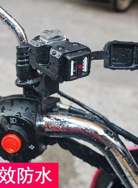 加装电动车摩托车手机充电器通用12v转5vusb接口智能快充防水车充