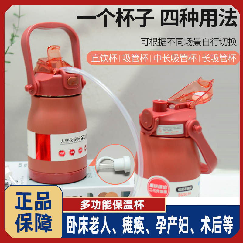 老年人防呛带吸管保温护理杯孕产妇躺着喝水神器成人卧床瘫痪防漏