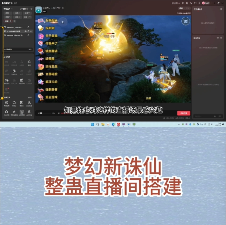 梦幻新诛仙直播整蛊直播间搭建绿企业形象VI设计