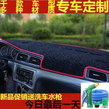 汽车内饰改装避光垫中控防晒工作台2