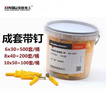正品美坚利小黄鱼塑料膨胀管膨胀螺丝膨胀塞配自攻钉桶装6mm8mm10