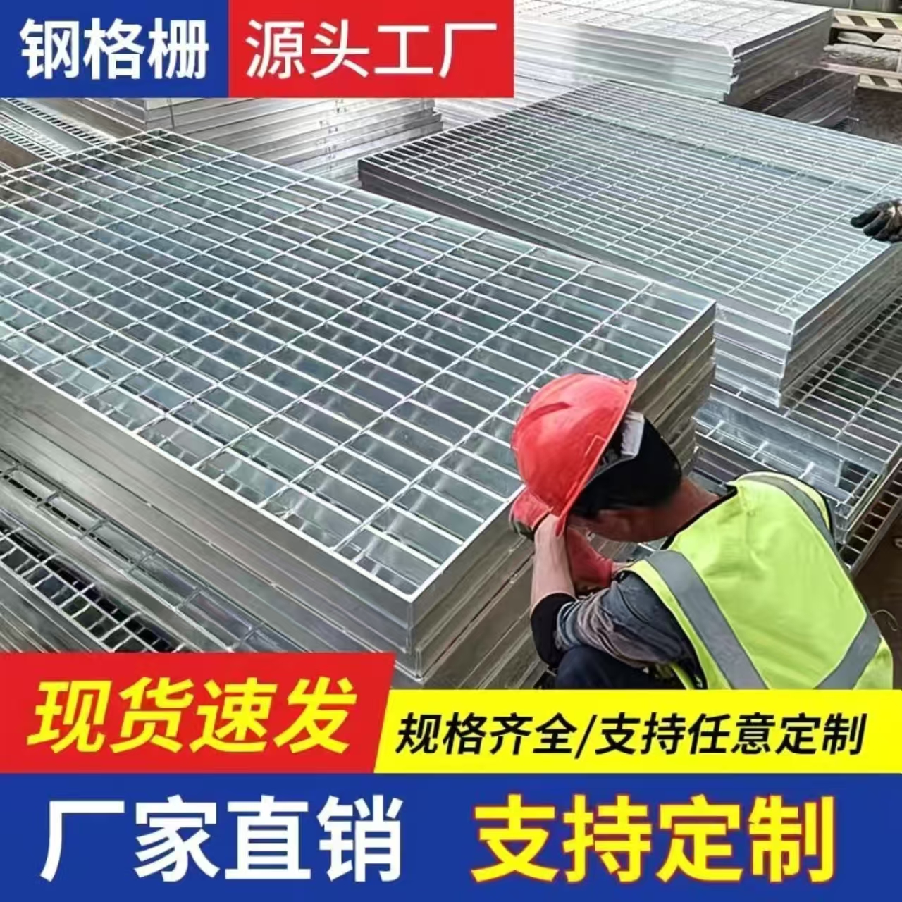 不锈钢钢格板定制尺寸高强度格栅板市政化工排水沟盖板镀锌防锈款