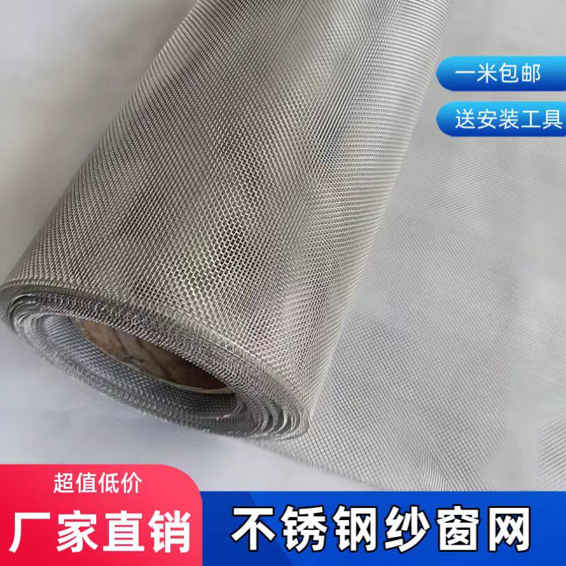 304不锈钢纱窗网自装可裁剪金刚网纱加密高清窗户纱网带压条压轮 - 实物图