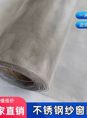 304不锈钢纱窗网自装可裁剪金刚网纱加密高清窗户纱网带压条压轮