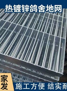 鸽舍漏粪底网热镀锌防锈加粗加密鸽子笼专用安装耐用通铺网格网