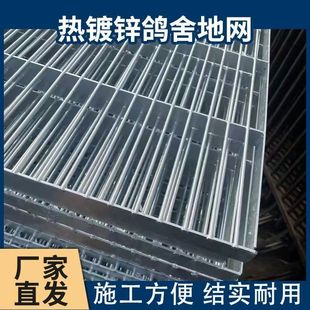 鸽舍漏粪底网热镀锌防锈加粗加密鸽子笼专用安装耐用通铺网格网