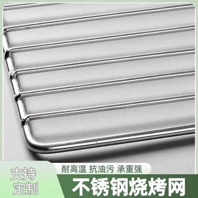 加厚加密烧烤网不锈钢家用烤肉网户外露营炭火烧烤架配件不粘烤网