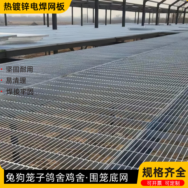 高强度鸽舍底网热镀锌防锈鸽场专用漏粪地网耐腐蚀不生锈易安装,基础建材,排水沟槽/盖板,淘宝优惠券,粉丝福利购,淘宝优惠卷