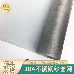 不锈钢纱窗网家用防蚊金属网纱窗密封窗户隐形防护网自装带配件