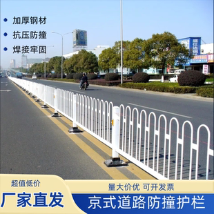 市政京式道路护栏城市公路隔离围栏人行道防撞防护栏交通防护栏杆