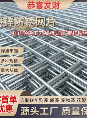 热镀锌不锈钢网片方格编织建筑工地阳台防护网养殖隔离网厂家直供