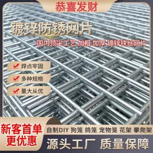 热镀锌不锈钢网片方格编织建筑工地阳台防护网养殖隔离网厂家直供