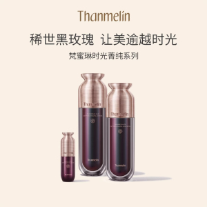 梵蜜琳时光菁纯精萃护肤水乳套装黑玫瑰焕肤深润补水保湿官方正品